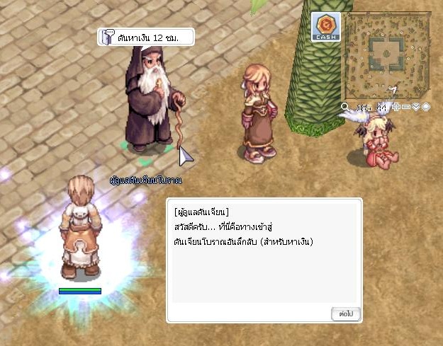 การหาไอเทม